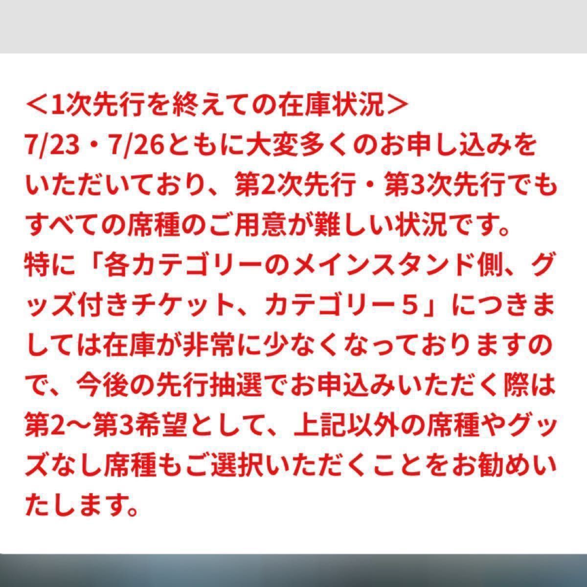 限定記念グッズ】マンチェスター・シティvsバイエルン・ミュンヘン公式