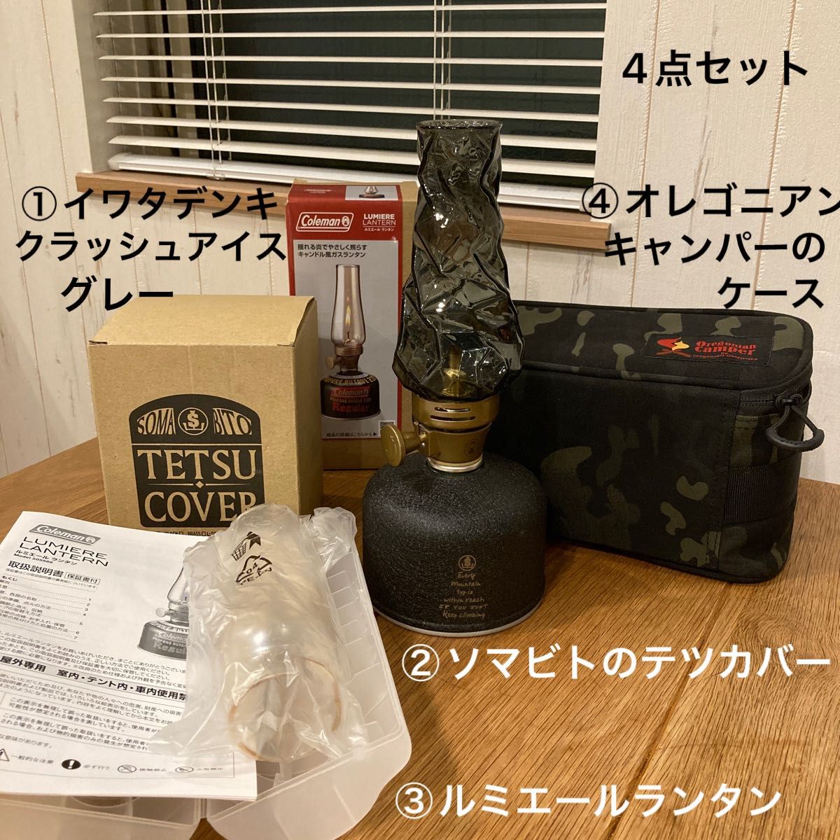 コールマン ルミエールランタン クラッシュアイスグレー ソマビトテツ