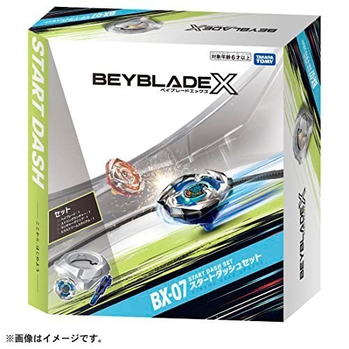送料無料 新発売 希少 入手困難 ベイブレードX「スタートダッシュ