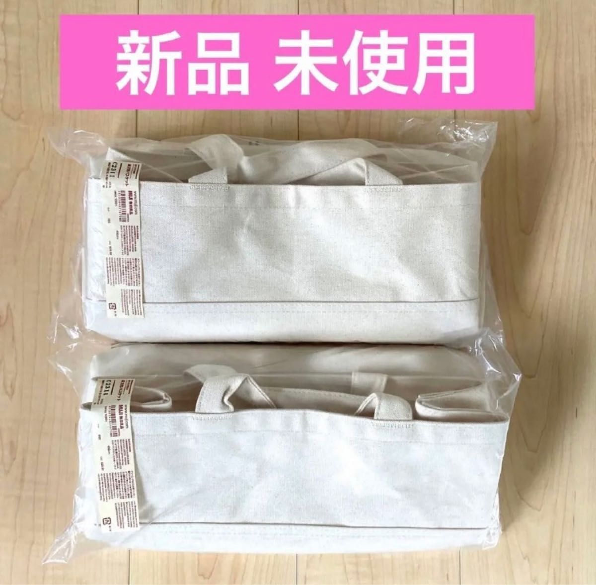 新品 未開封 【無印良品】持ち手付帆布長方形バスケット スリム 中 2個