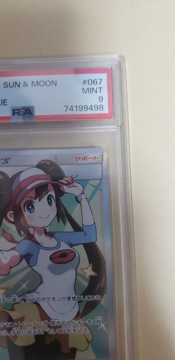 メイ sr psa9 ポケカ ポケモンカードゲーム｜Yahoo!フリマ（旧PayPay