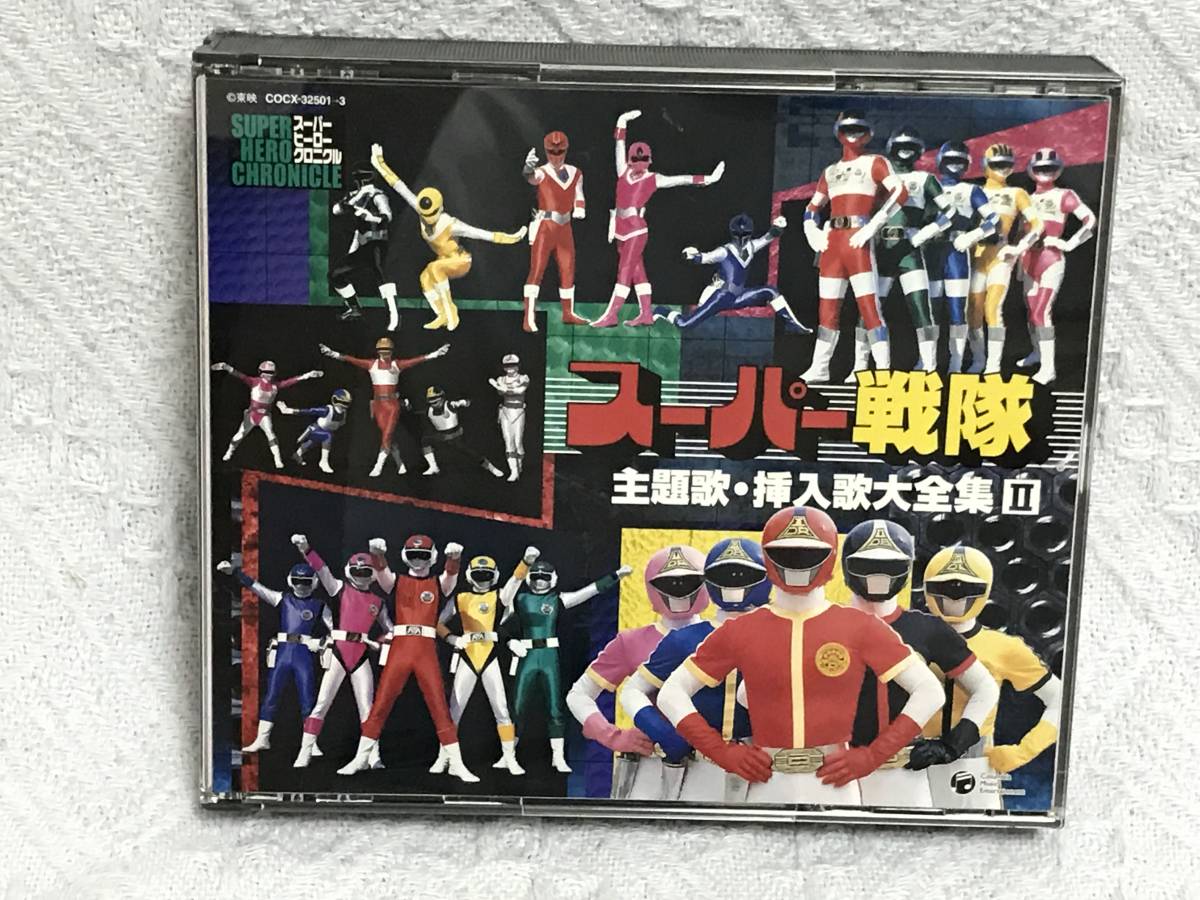スーパー戦隊主題歌・挿入歌大全集 II 送料無料｜Yahoo!フリマ（旧