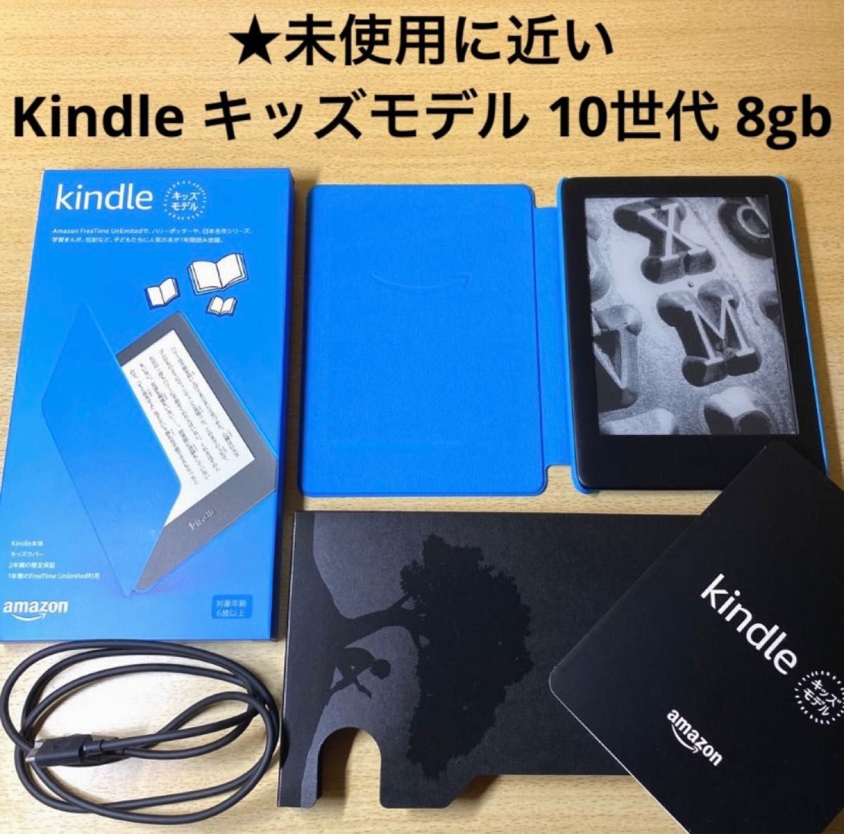 Kindle キッズモデル 10世代 8gb｜Yahoo!フリマ（旧PayPayフリマ）
