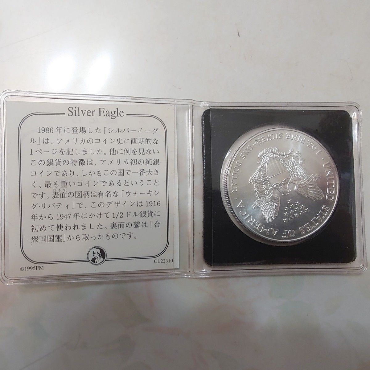 1995年アメリカ銀貨 1オンス銀貨 ウォーキングリバティ シルバー
