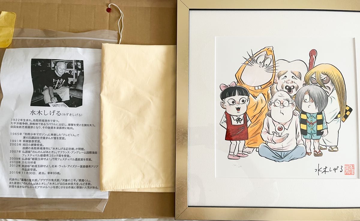 水木しげる ゲゲゲの鬼太郎 版画 サイン入り 絵｜Yahoo!フリマ（旧