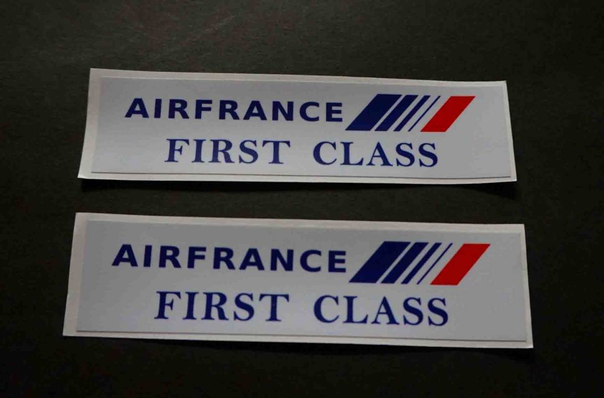 2枚セット》 AIRFRANCE エールフランス航空 FIRST CLASS ファースト