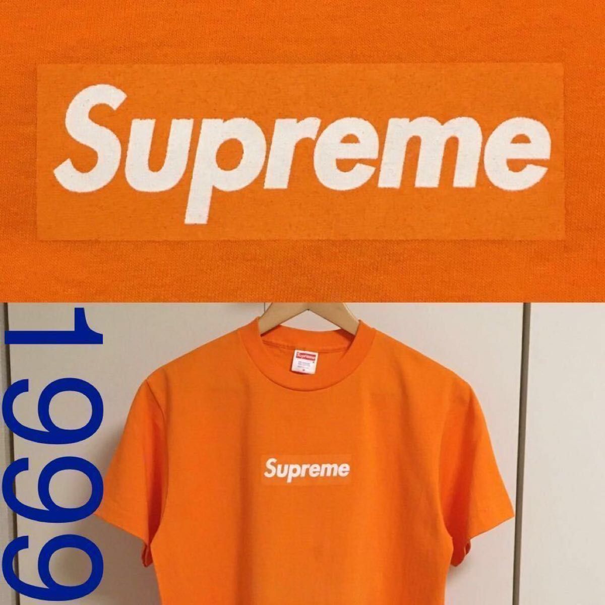 超希少 M オレンジ Supreme Box Logo Tee ボックスロゴ Tシャツ 初期