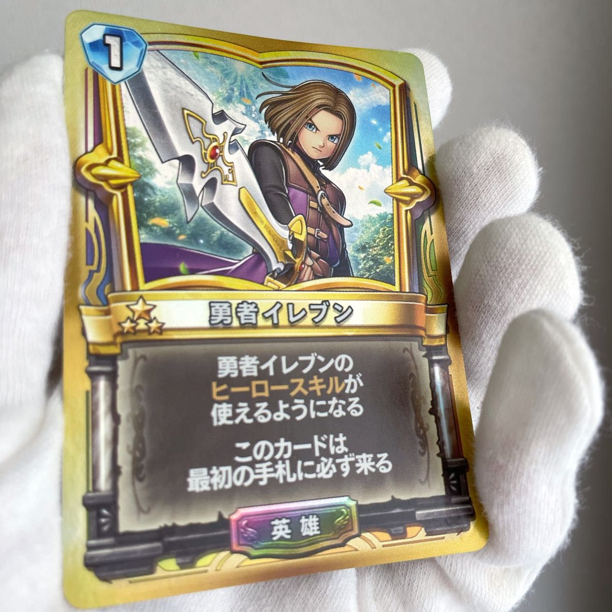 ドラゴンクエストライバルズ プロモーションカード 勇者イレブン