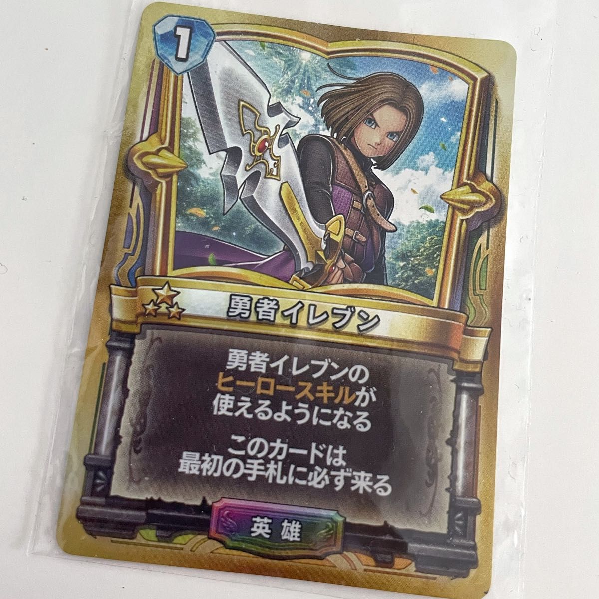 ドラゴンクエストライバルズ プロモーションカード 勇者イレブン