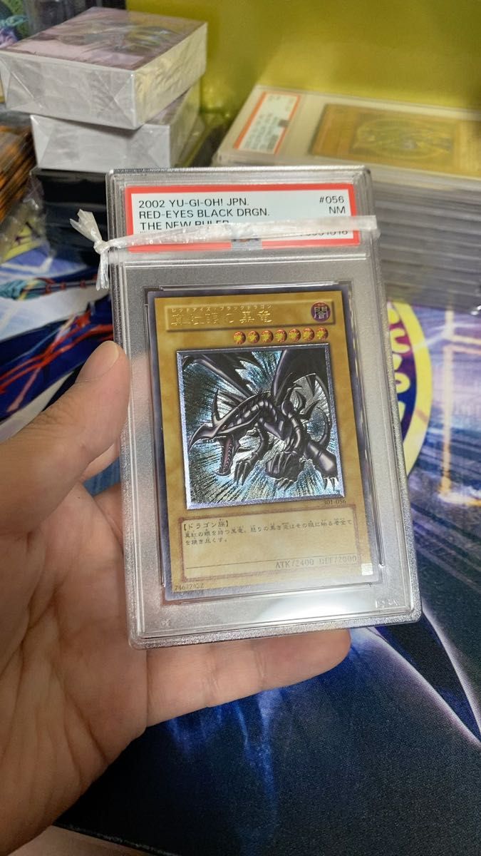 遊戯王 真紅眼の黒竜 レリーフ psa7｜Yahoo!フリマ（旧PayPayフリマ）