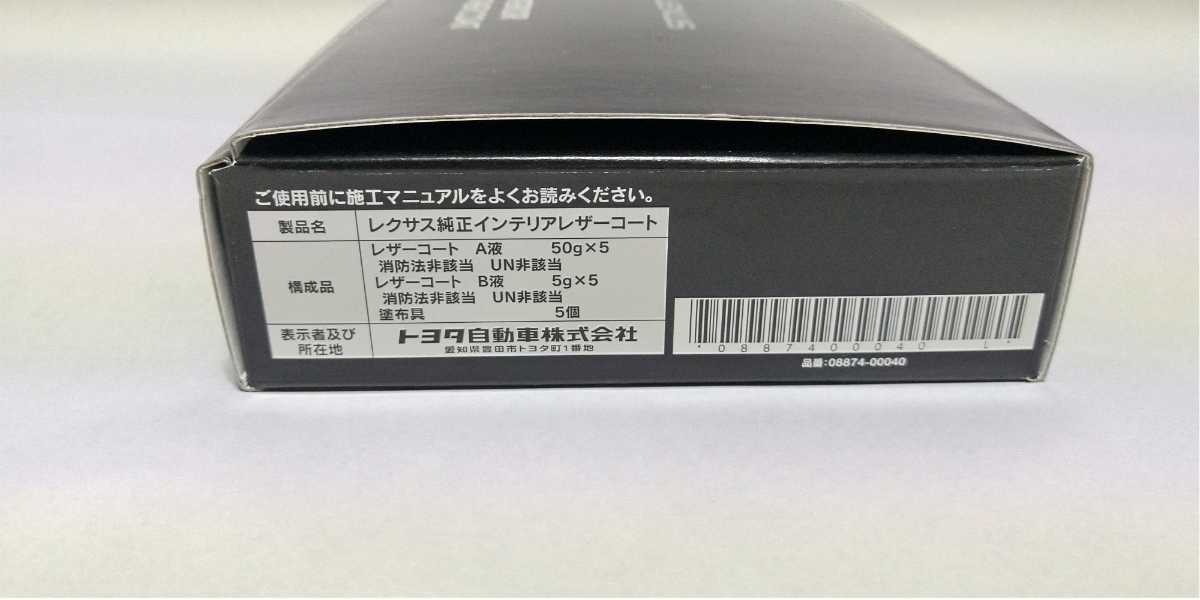 Yahoo!オークション - 【激安】レクサス純正インテリアレザーコート 品