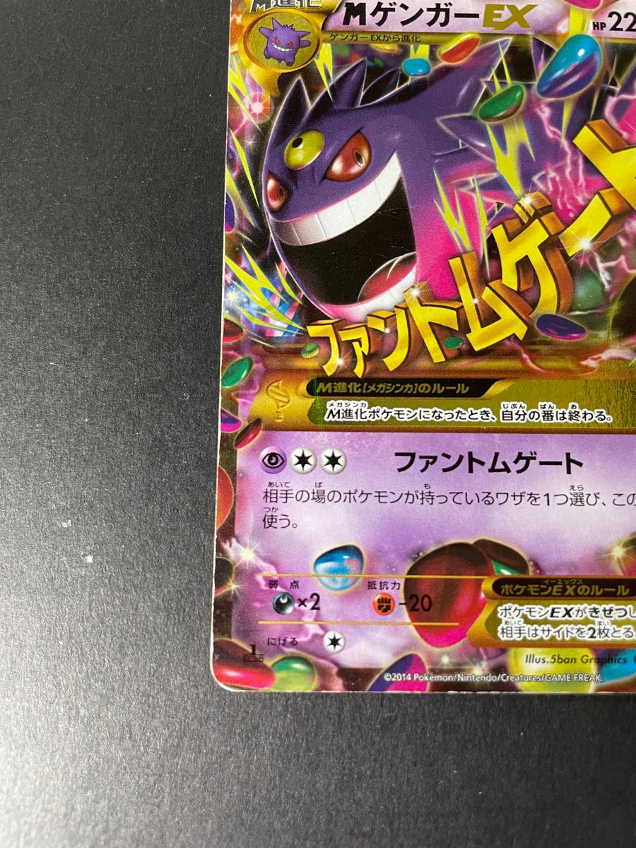 ポケモンカード メガゲンガーex ma 4枚 スターターセットMEGA