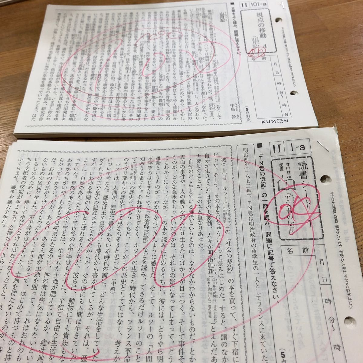 公文 くもん 国語 I Ⅰ 1-200（アイの1）161-165抜けてます 合計195枚