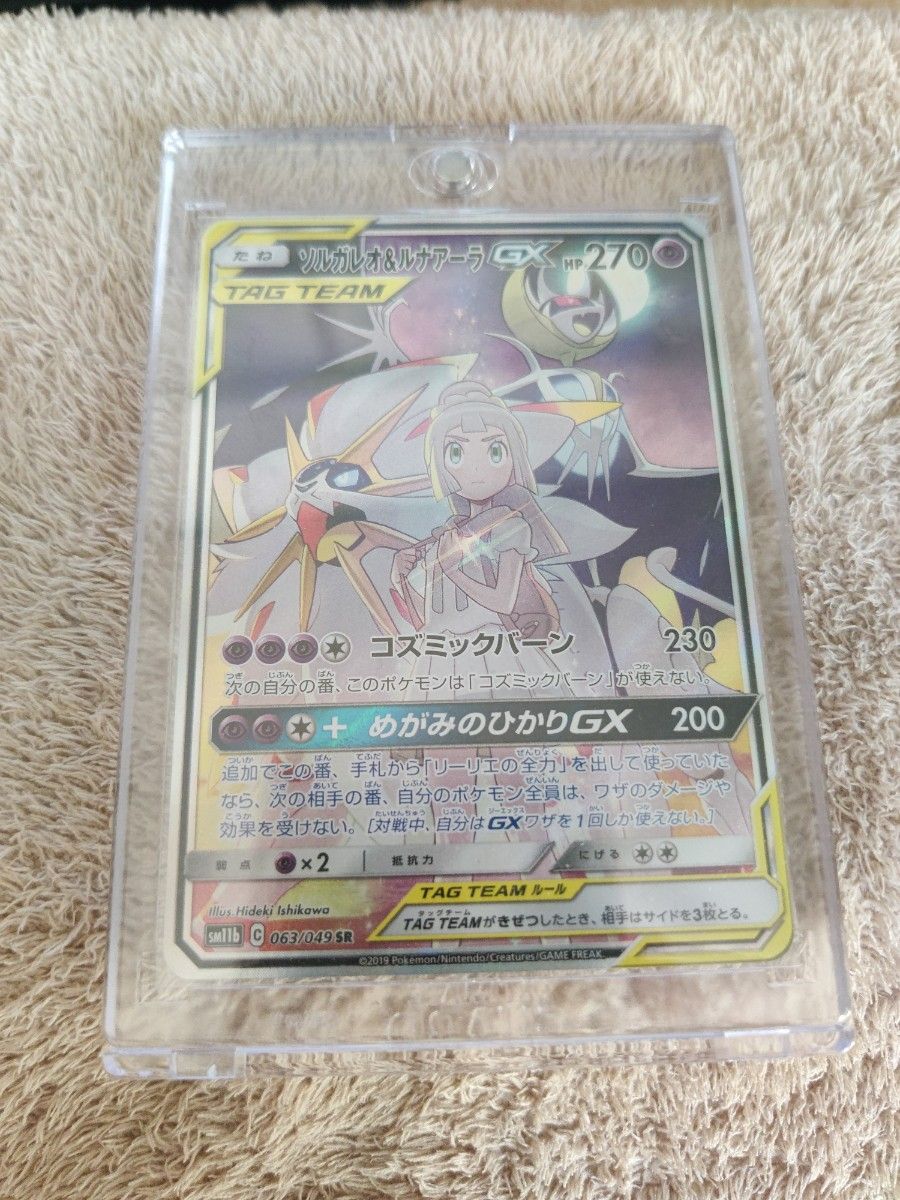 ソルガレオ&ルナアーラGX SA ポケモンカード リーリエ ポケカ｜Yahoo
