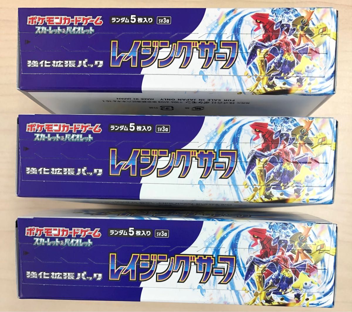 レイジングサーフ 2box 値下げ！ポケモンカード レイジングサーフ1box