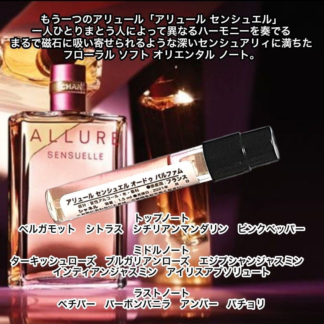 CHANEL シャネル アリュール センシュエルオードゥ パルファム 100ml