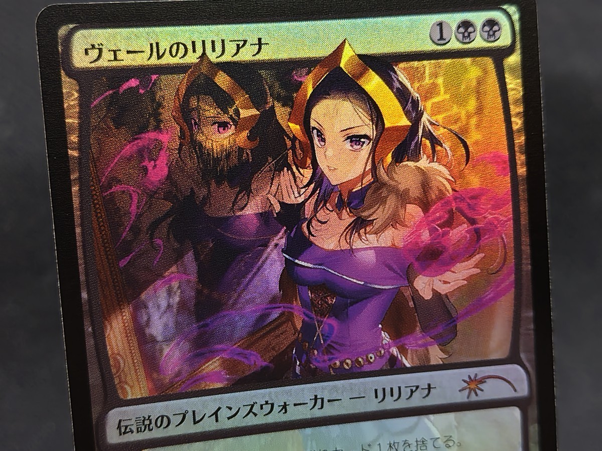 MTG mtg ヴェールのリリアナ Liliana of the Veil foil UMA 英語版