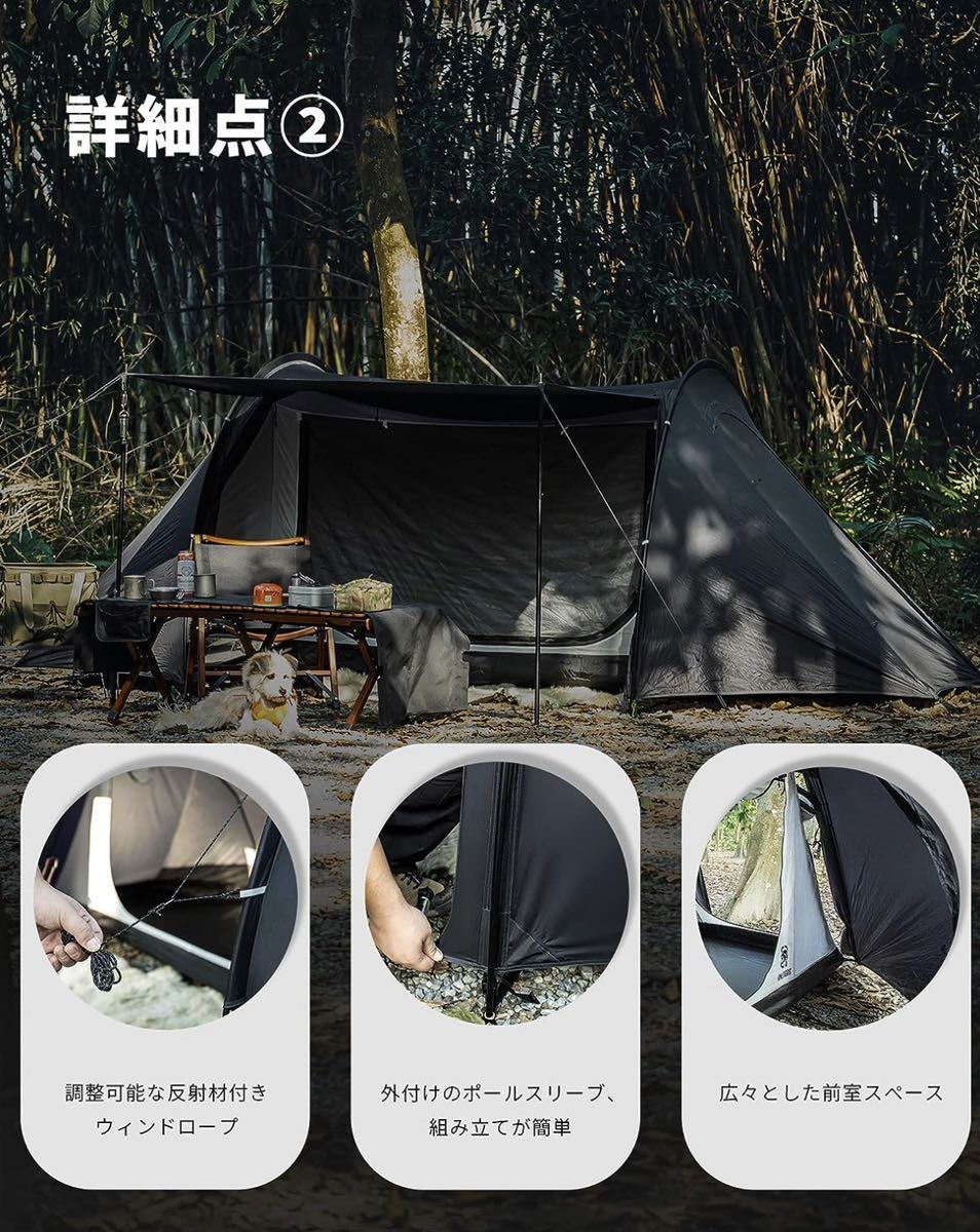 OneTigris ブラック・タイガーシリーズ COMETAトンネルテント 40D