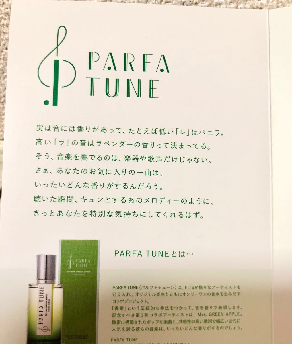 初回生産限定版】新品未開封 パルファチューン 001 Mrs GREEN APPLE