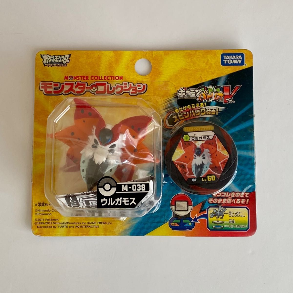 モンコレ まとめ売り 14点｜Yahoo!フリマ（旧PayPayフリマ）