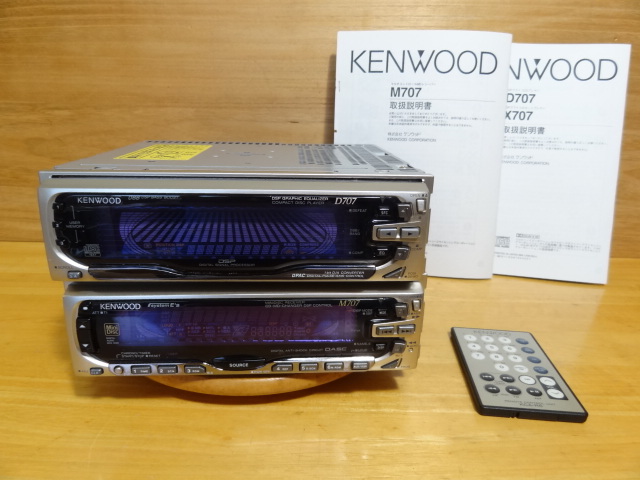 KENWOOD ケンウッド M707 D707（X707選択可） MD/CD（TAPE） DSP/EQ