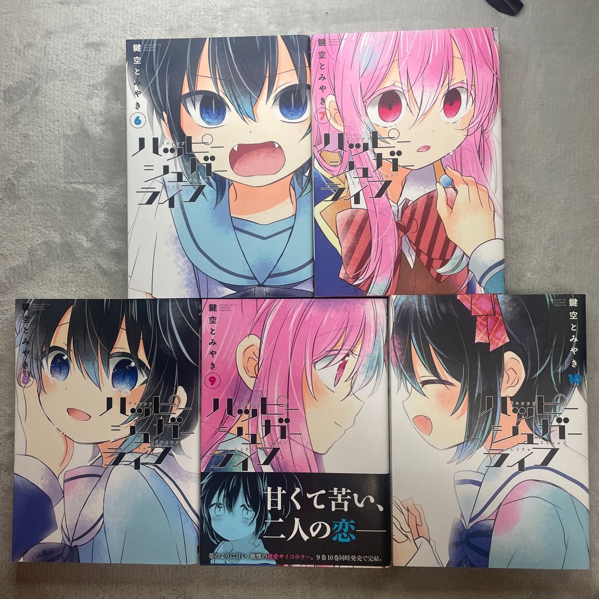 ハッピーシュガーライフ 全巻セット｜Yahoo!フリマ（旧PayPayフリマ）