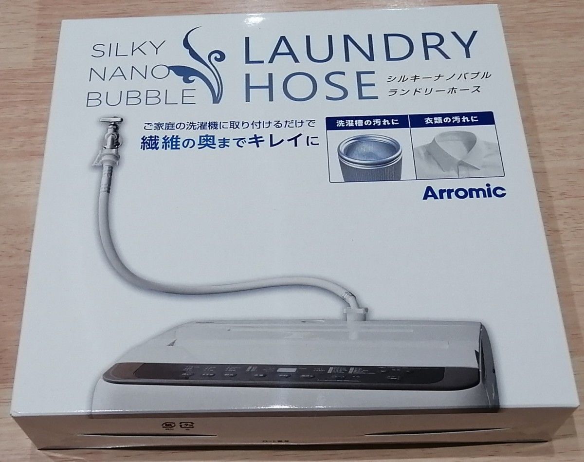 新品未使用 アラミック シルキーナノバブル洗濯ホース ホワイト JLH