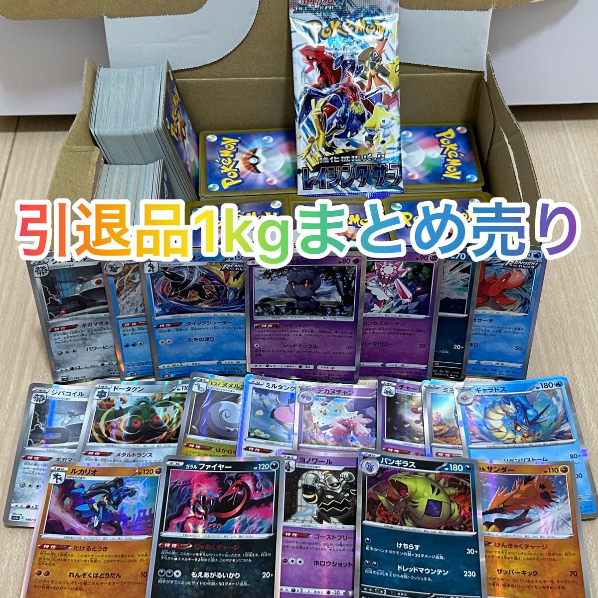 ポケモンカード 引退品 デッキ まとめ売り ポケカ引退まとめ売り