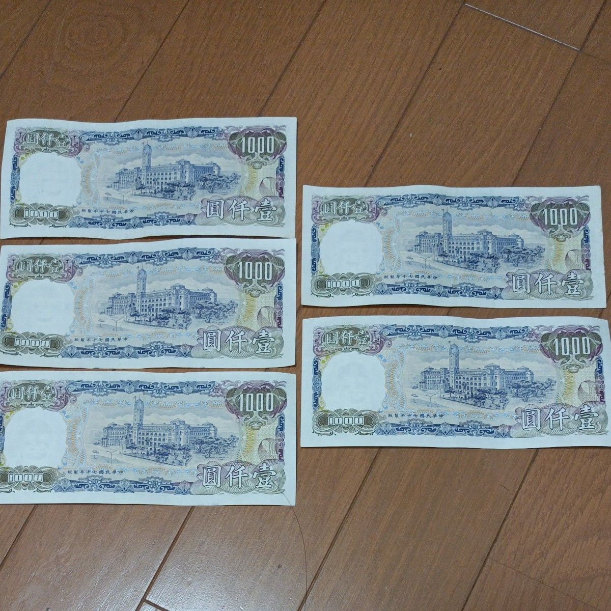 旧札 5000元 旧台湾ドル紙幣 5000NTD｜Yahoo!フリマ（旧PayPayフリマ）