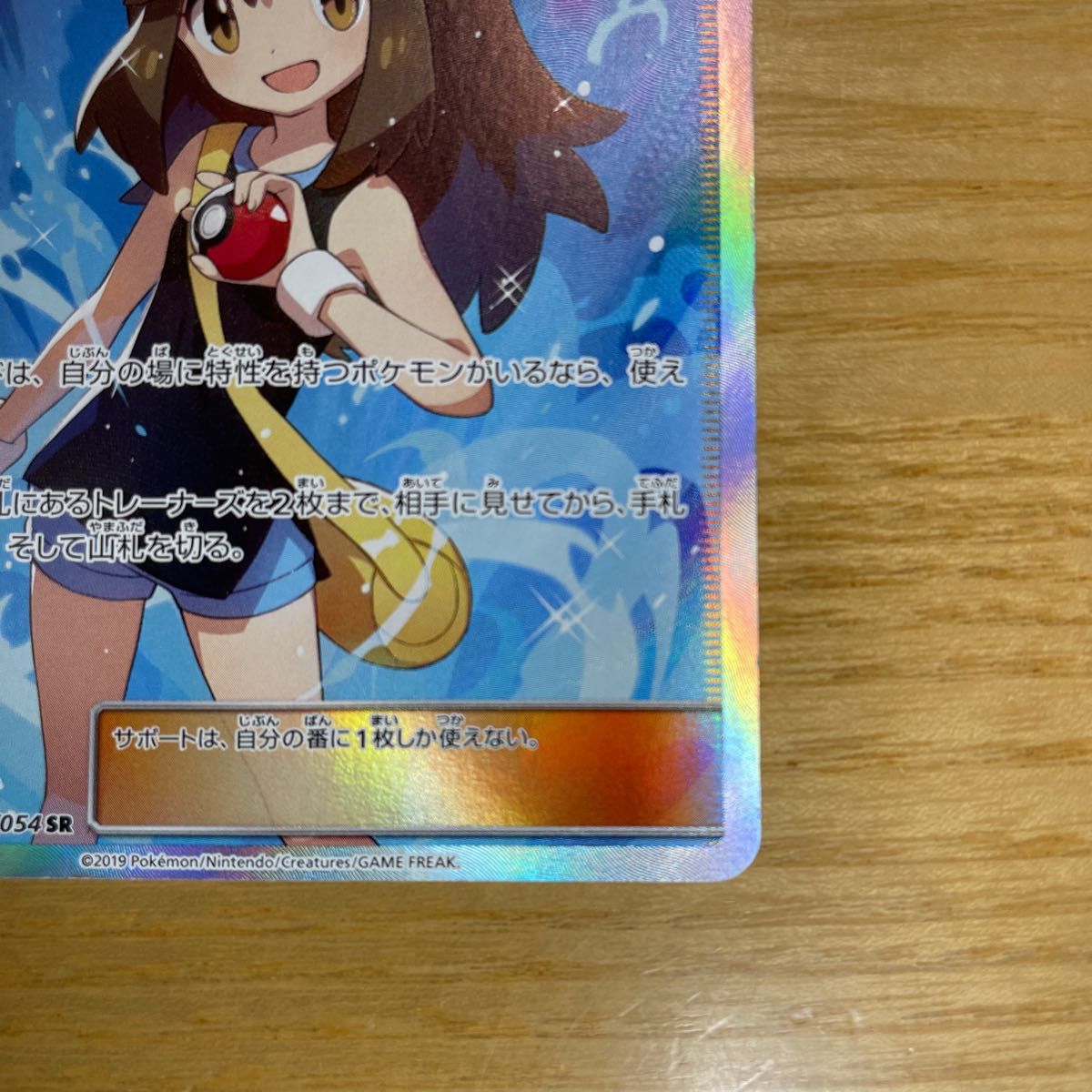 SR 安価設定】ブルーの探索 SR（スーパーレア） ポケモンカード サン