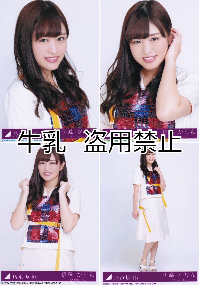 伊藤かりん 生写真 コンプ 乃木坂46 帰り道は遠回りしたくなる｜Yahoo