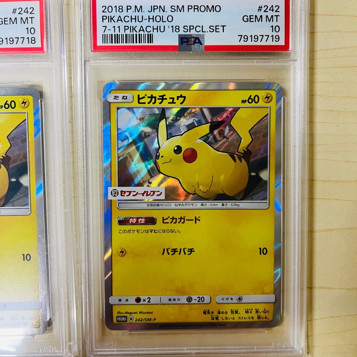 PSA10 連番 ポケモンカード ピカチュウ セブンイレブン プロモ 2枚