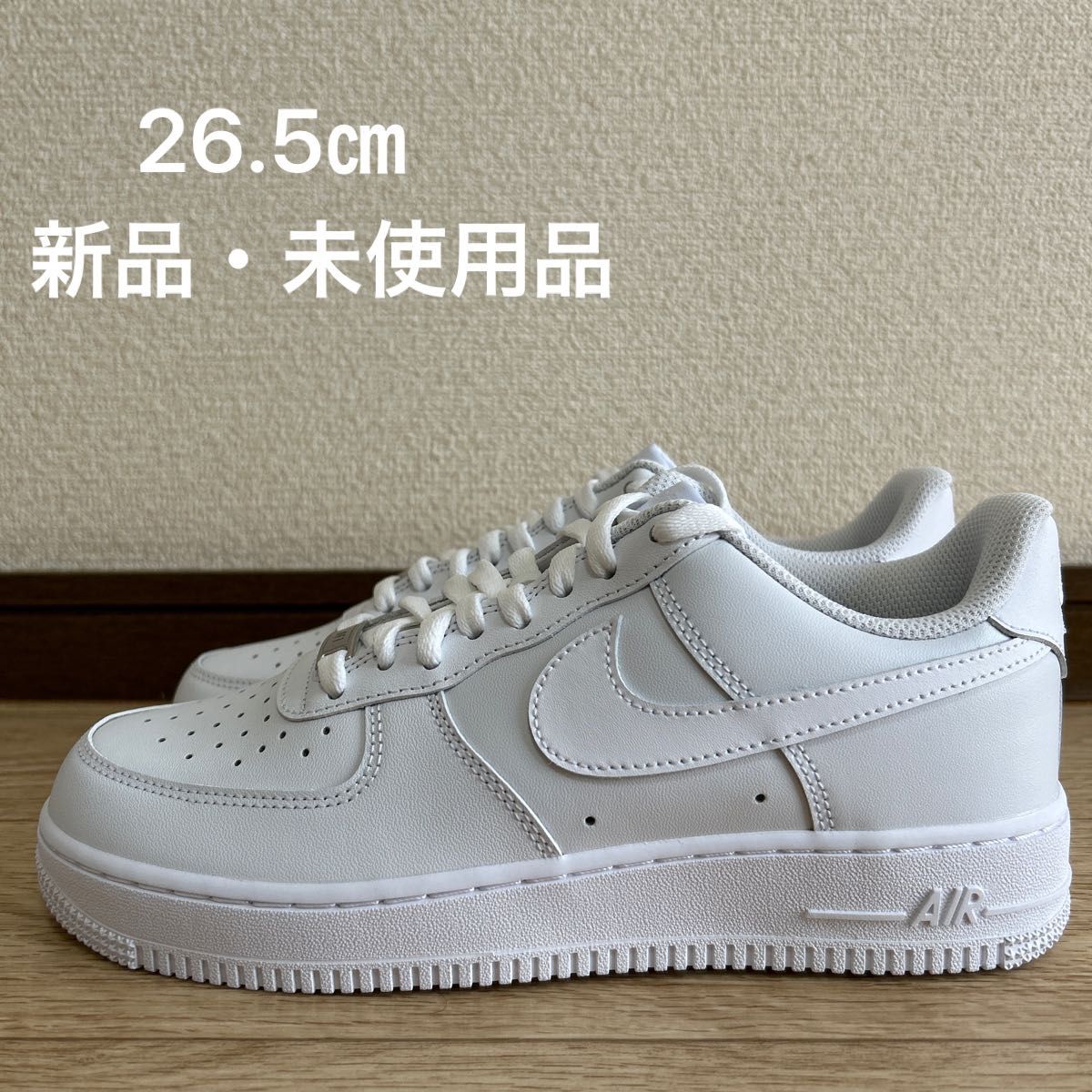 NIKE エアフォース1'07 26 5㎝｜Yahoo!フリマ（旧PayPayフリマ）