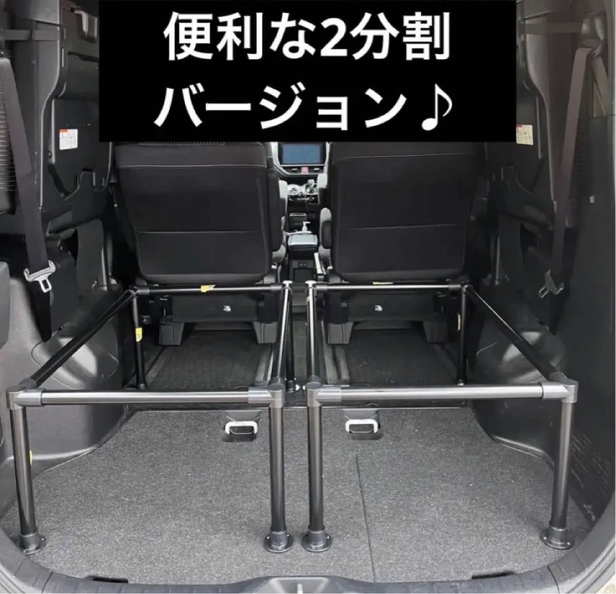 80 /90系ノア ヴォクシー エスクァイア車中泊ベッド(フレームのみ) 2
