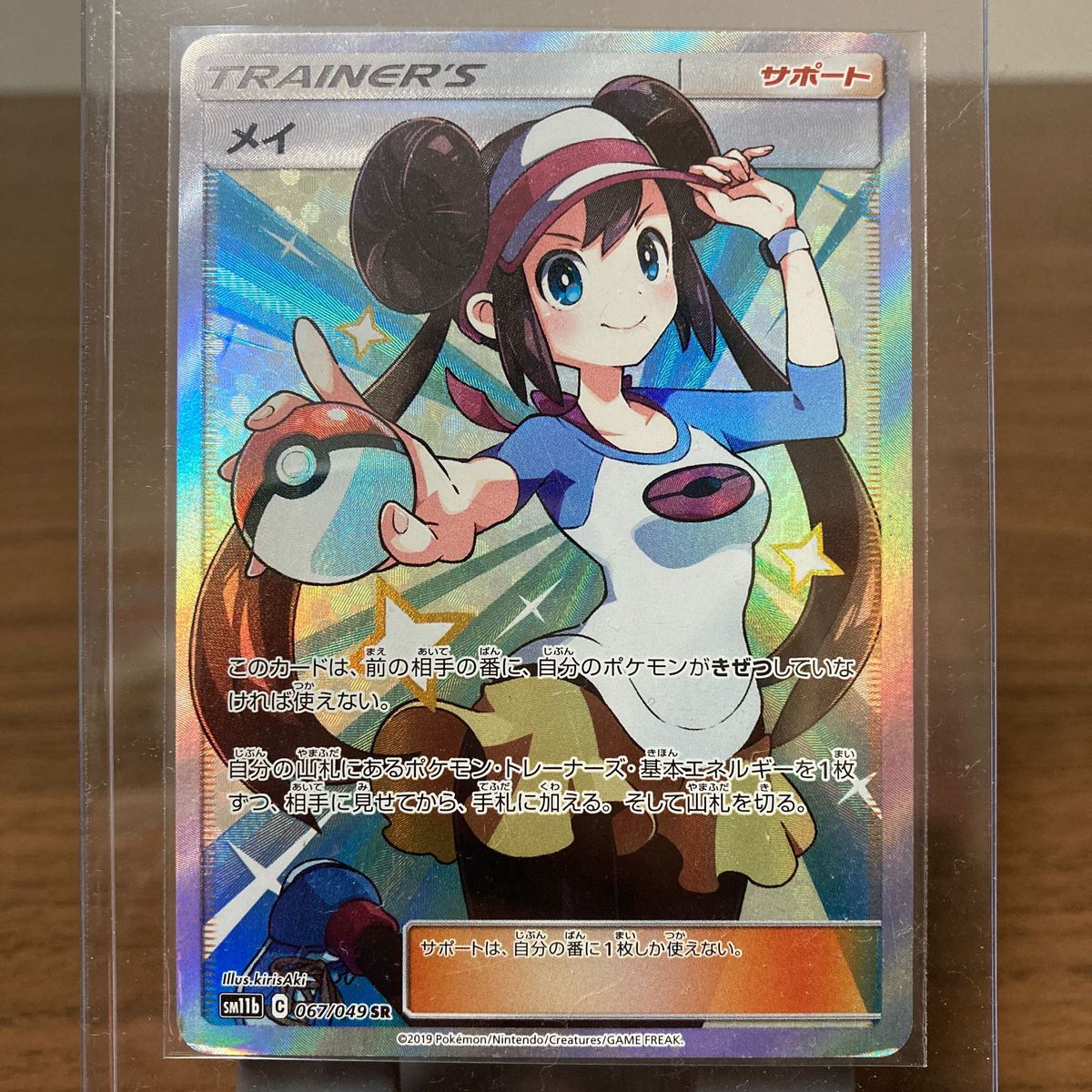 ポケモンカード メイSR サポート 女の子 ドリームリーグ｜Yahoo!フリマ