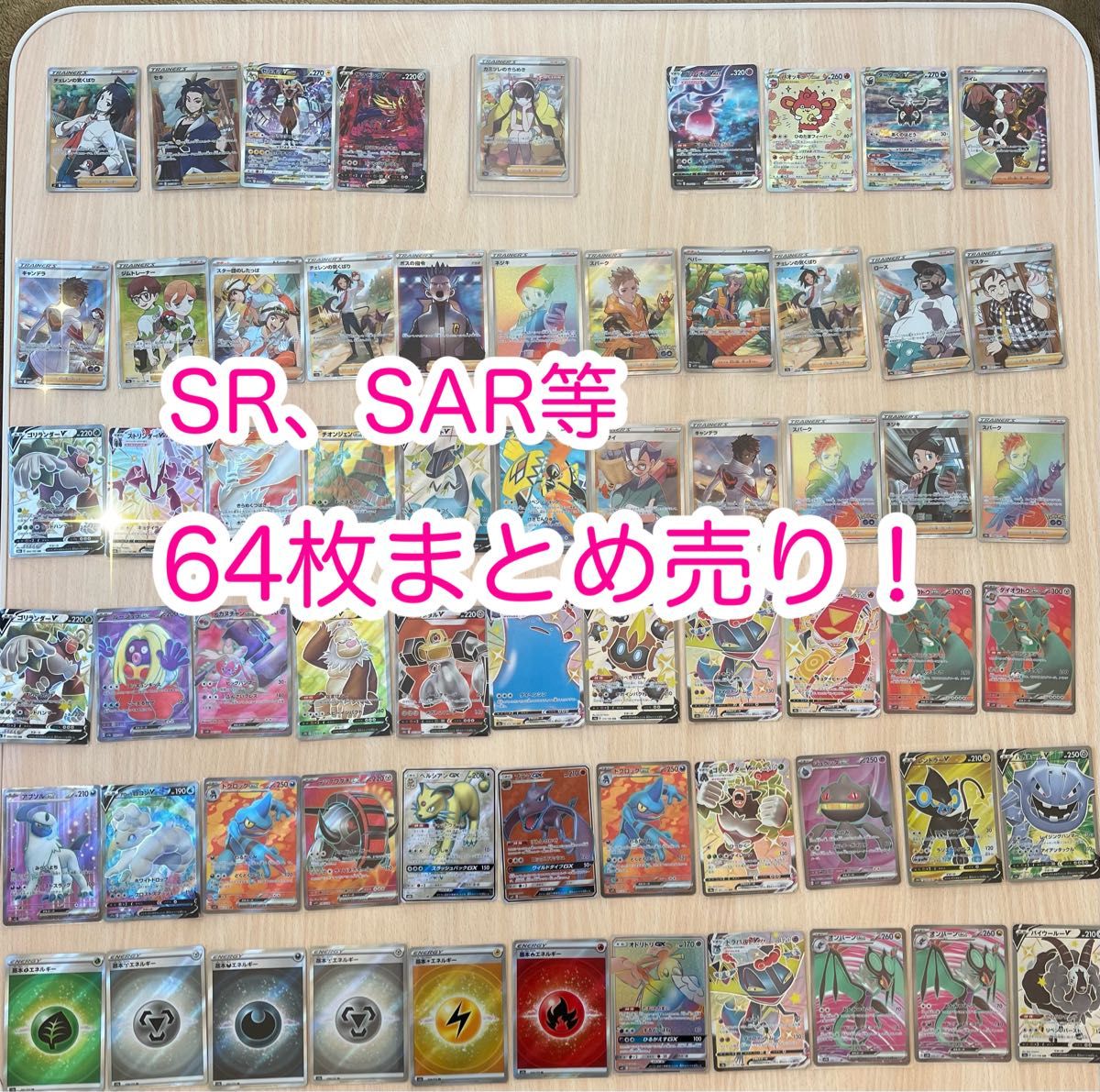 ポケモンカード まとめ売り 64枚 カミツレのきらめ｜Yahoo!フリマ（旧