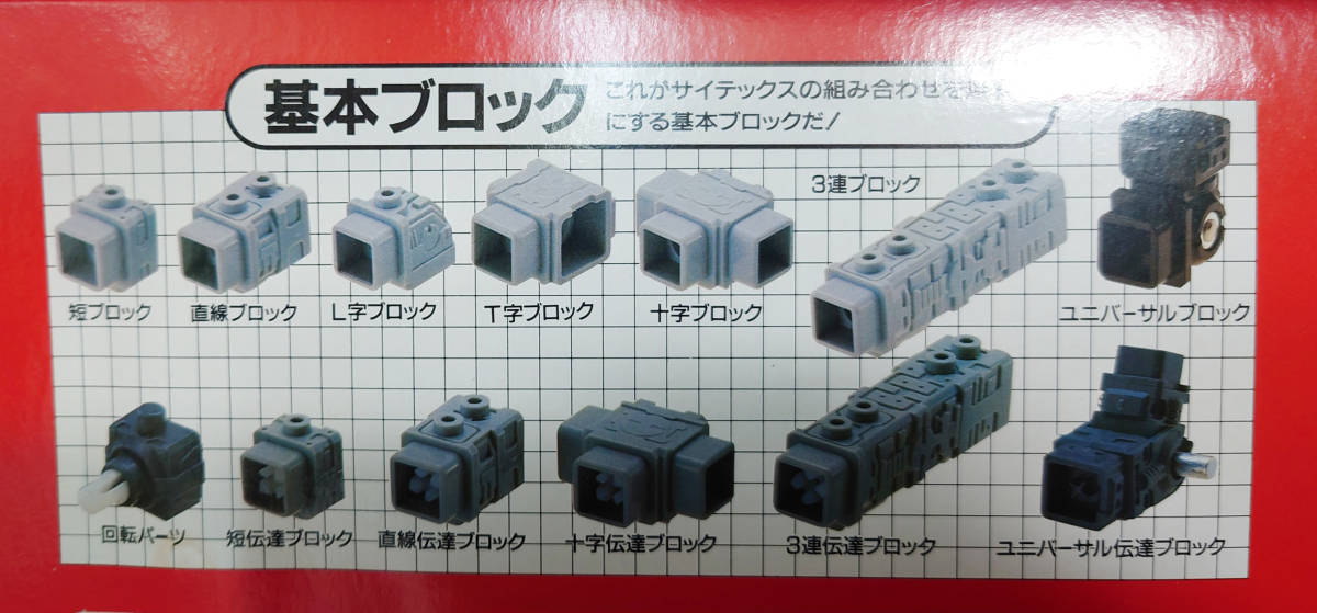 Yahoo!オークション - 新品 ヘリボット 日本製 SCITEX サイテックス HE