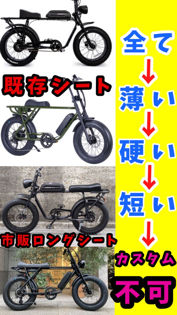 super73その他ebike特注カスタムオーダーメイド自転車サドルシート2人