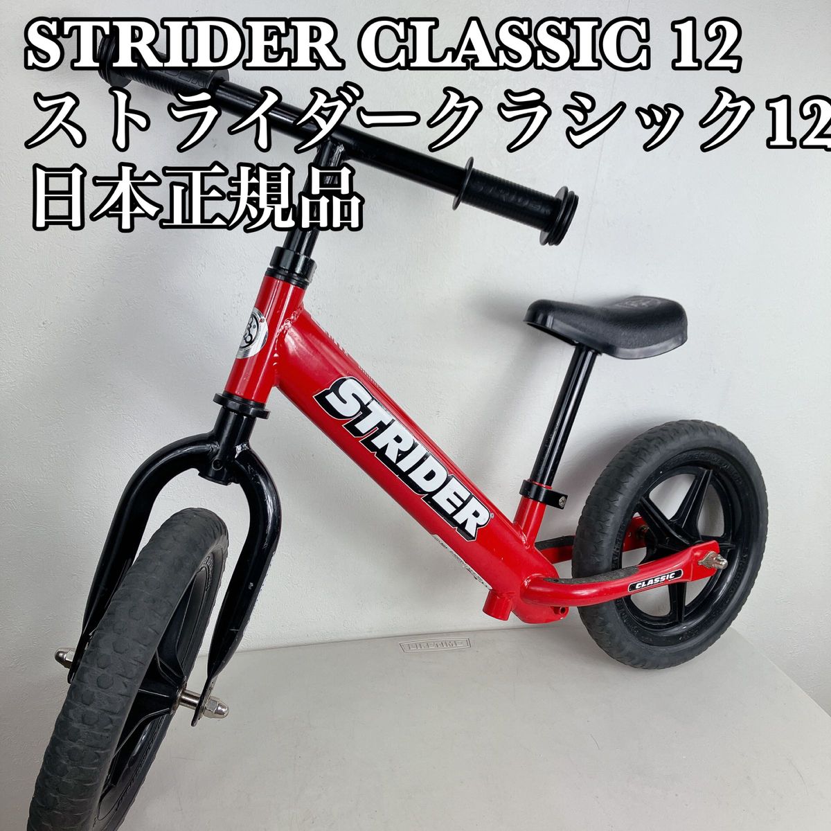 ストライダー スポーツモデル STRIDER Sport12 レッド ストライダー 12
