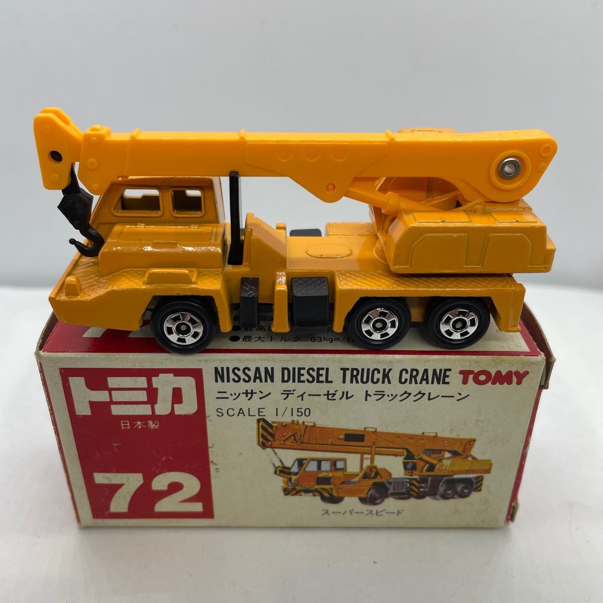 Yahoo!オークション - トミカ 72-1 日産ディーゼル トラッククレーン