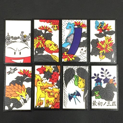 Yahoo!オークション - ポケモン 花札 開封品 現状品 ホビー おもちゃ