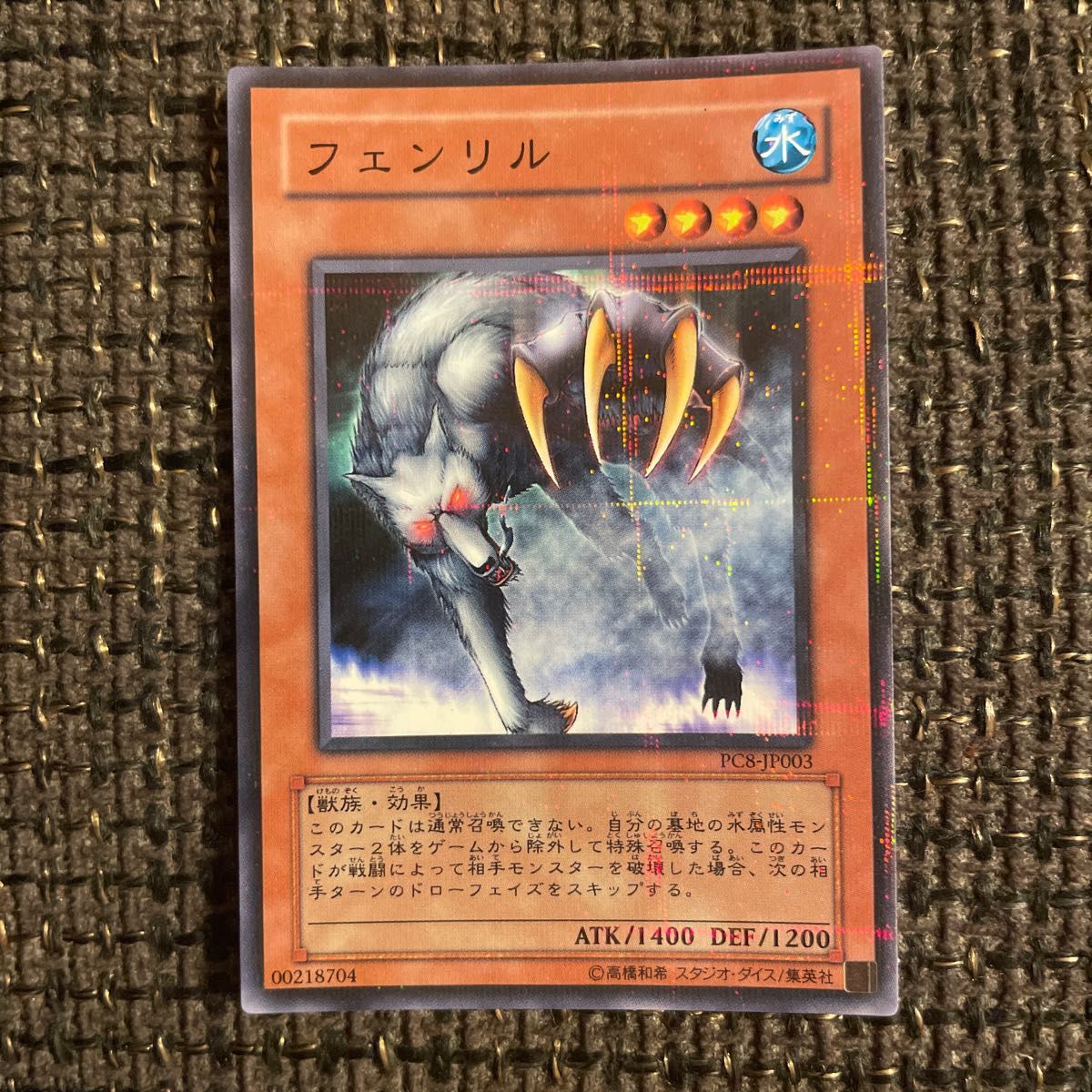 希少 フェンリル 公認大会優勝商品 ノーマルパラレルレア ノーパラ
