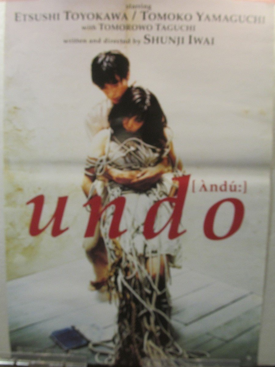 Yahoo!オークション - 2312MK 映画ポスター「undo」1994 岩井俊二監督/