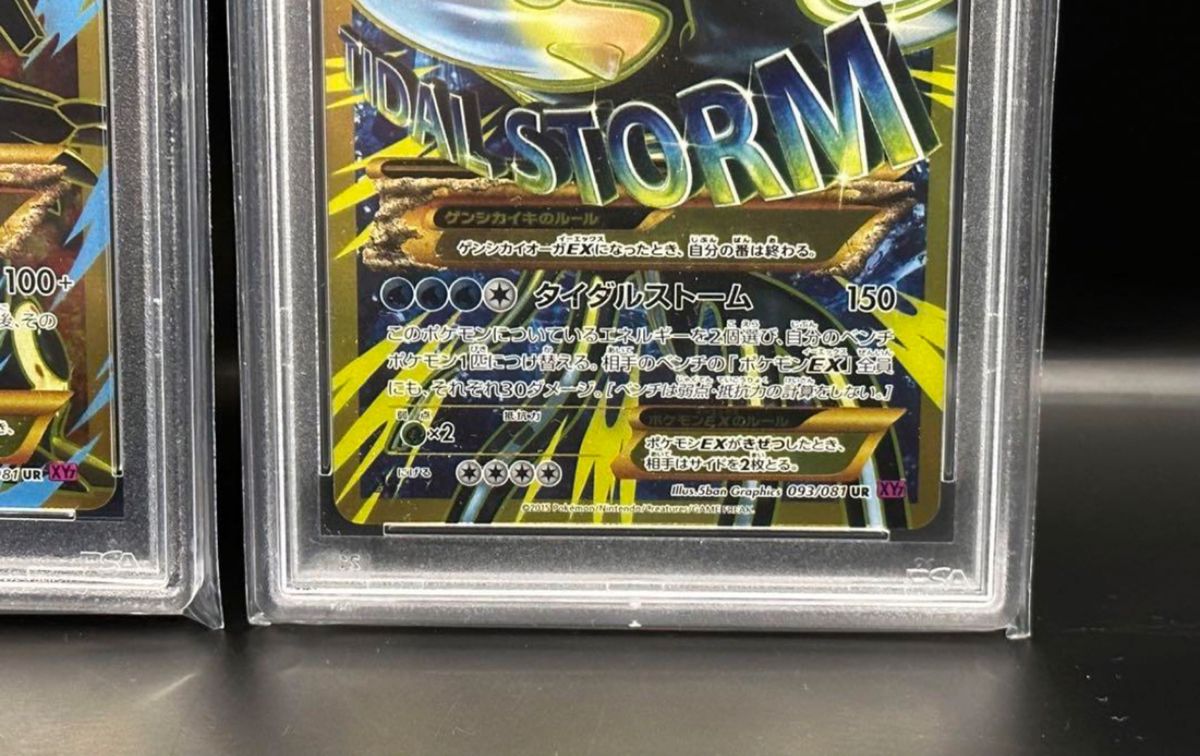 PSA10 連番 ゲンシグラードンEX ゲンシカイオーガEX UR｜Yahoo!フリマ
