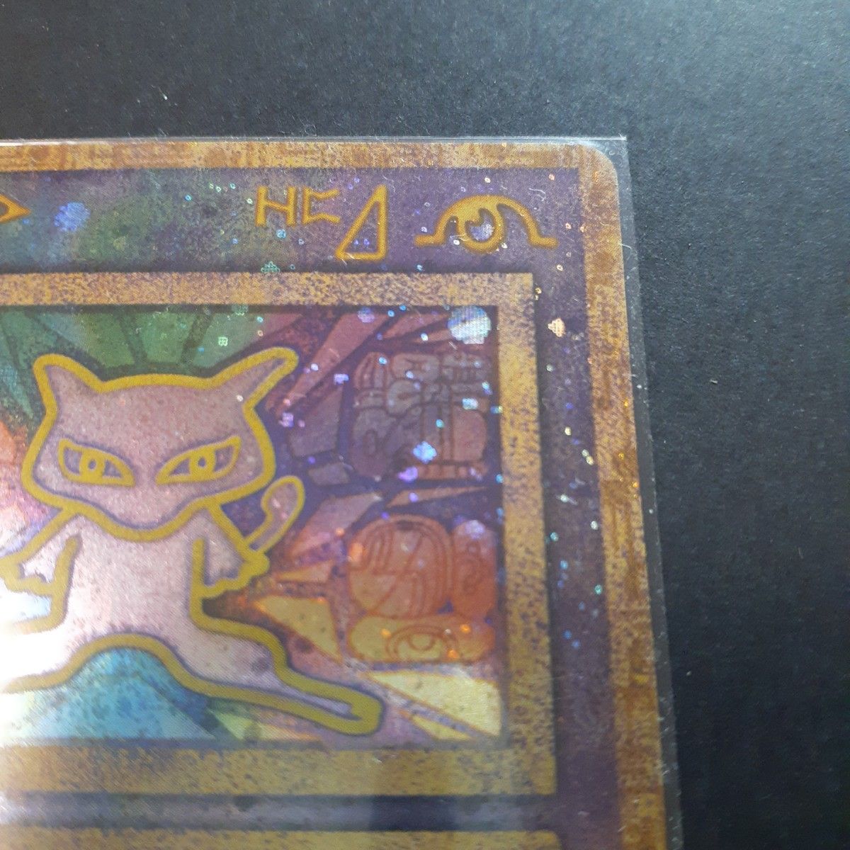希少】古代ミュウ 修正版後期 うずまき 十字 ホロあり ポケモンカード