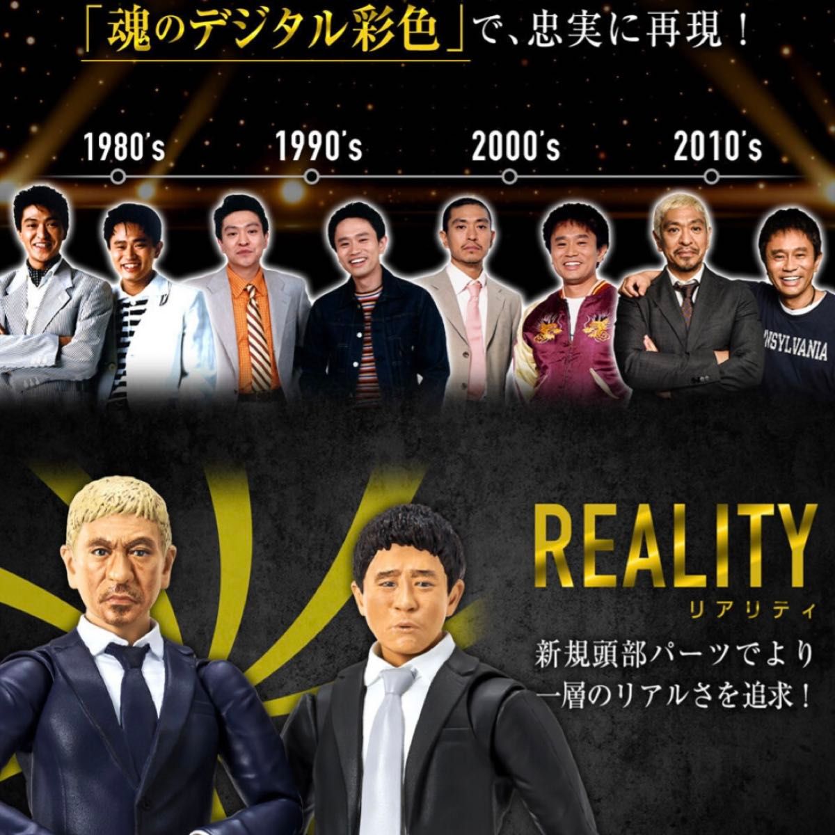 S H フィギュアーツ 松本人志 究極のボケ&浜田雅功 -究極のツッコミ