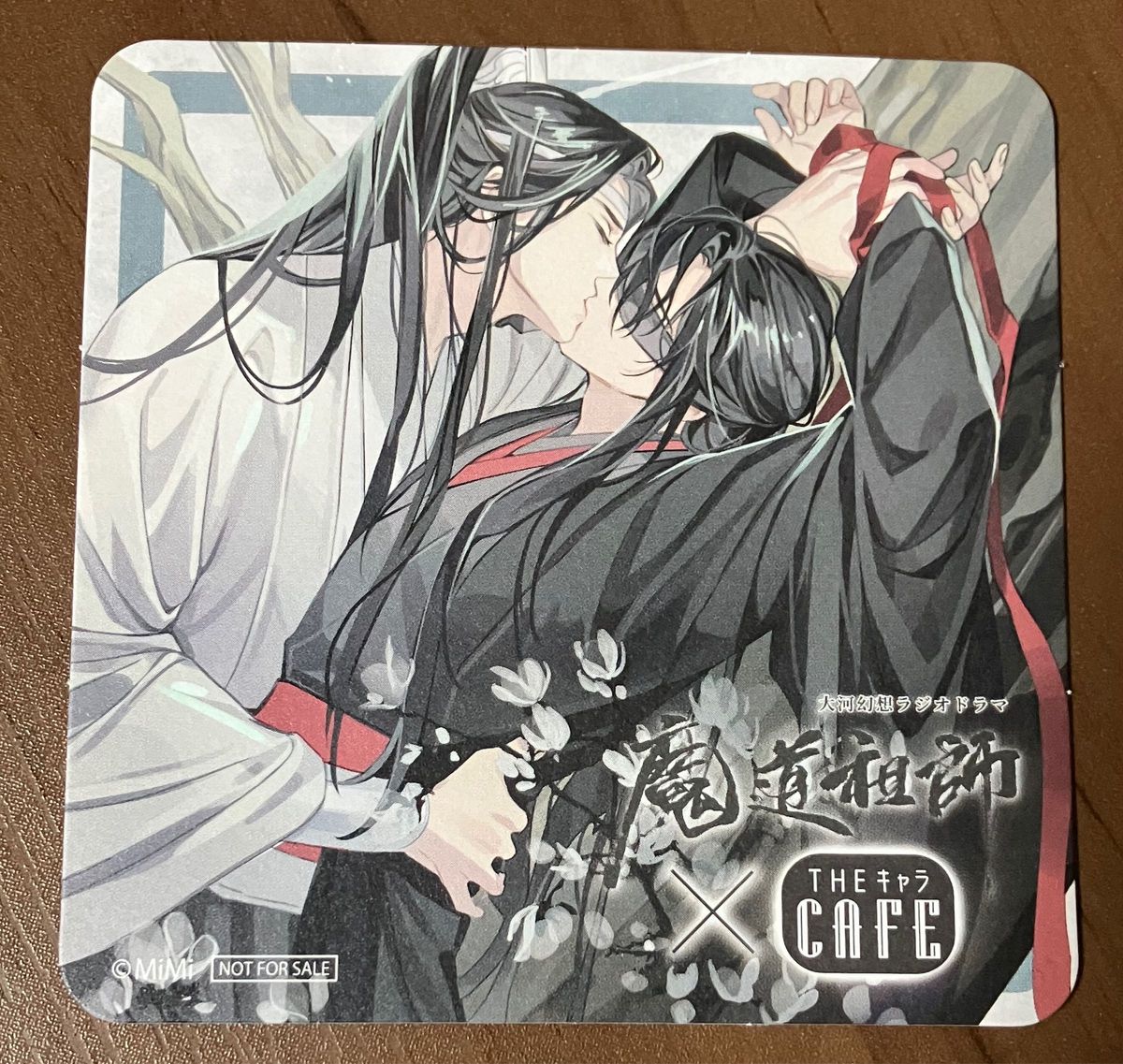 魔道祖師 魏無羨 藍忘機 忘羨 キス カフェ コースター｜Yahoo!フリマ
