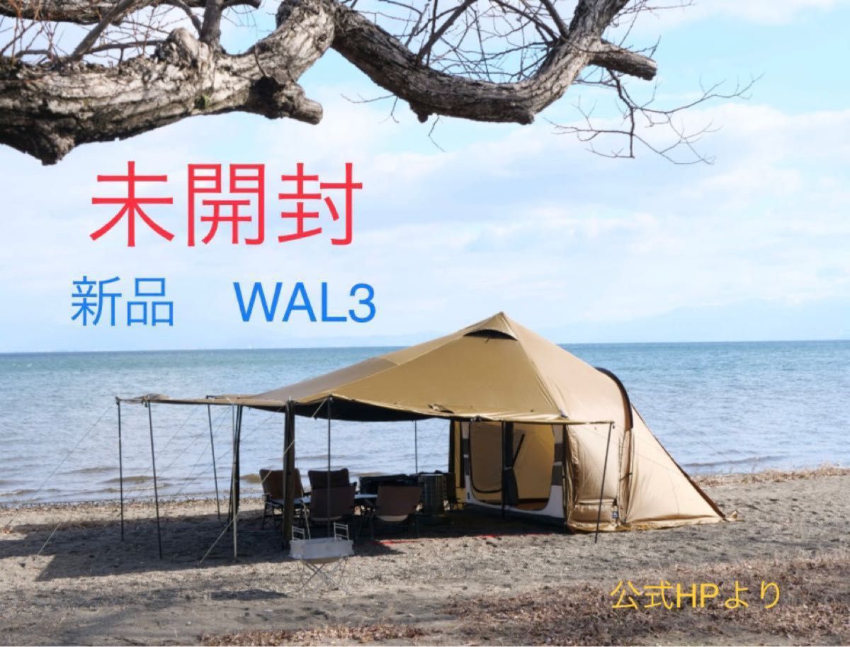 未開封新品】ラーテルワークス WAL3(ヴァル3) ブラウンベージュ｜Yahoo