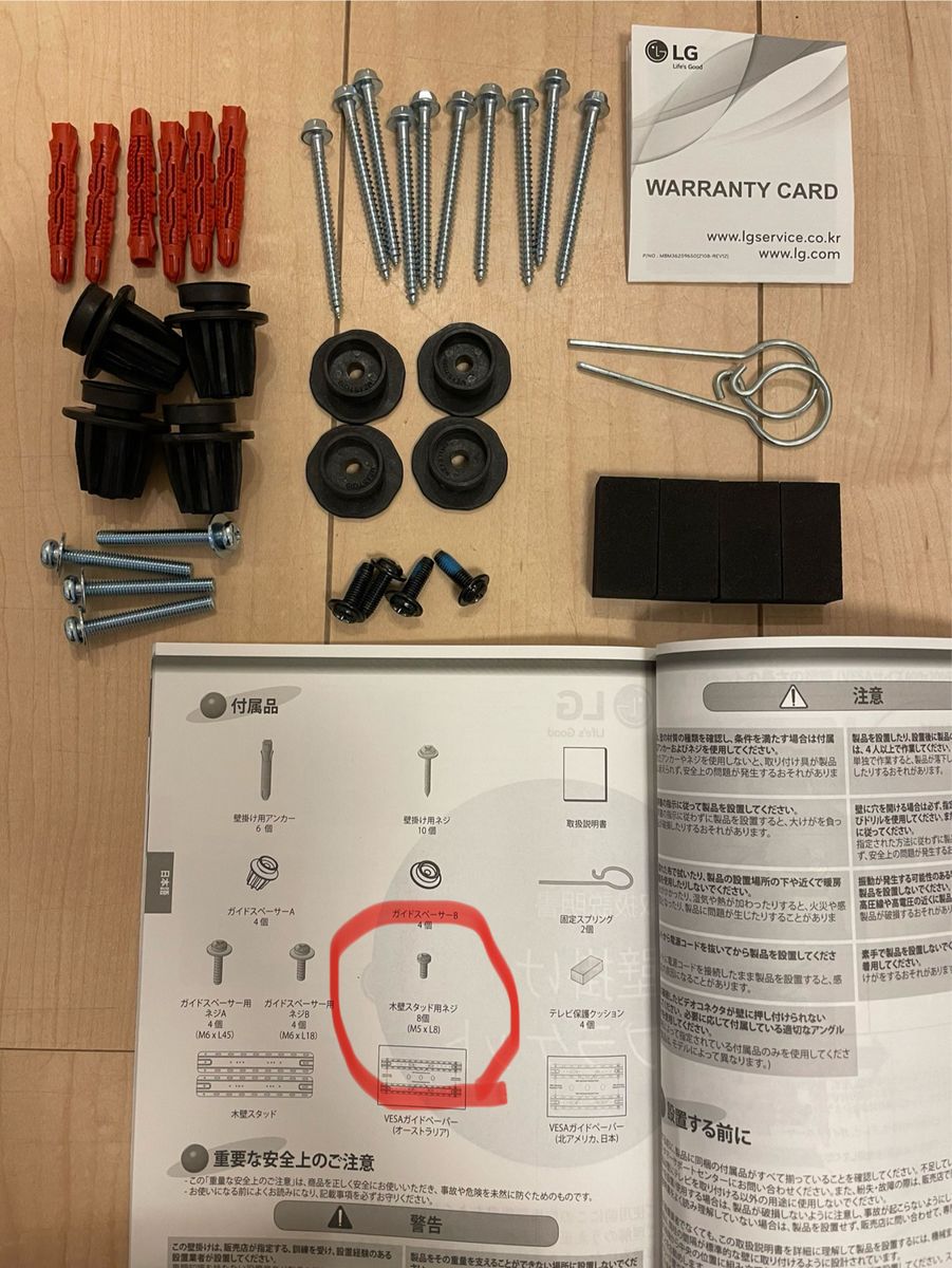 LGエレクトロニクス 壁掛け金具 EZスリムマウント OLW480B 純正品