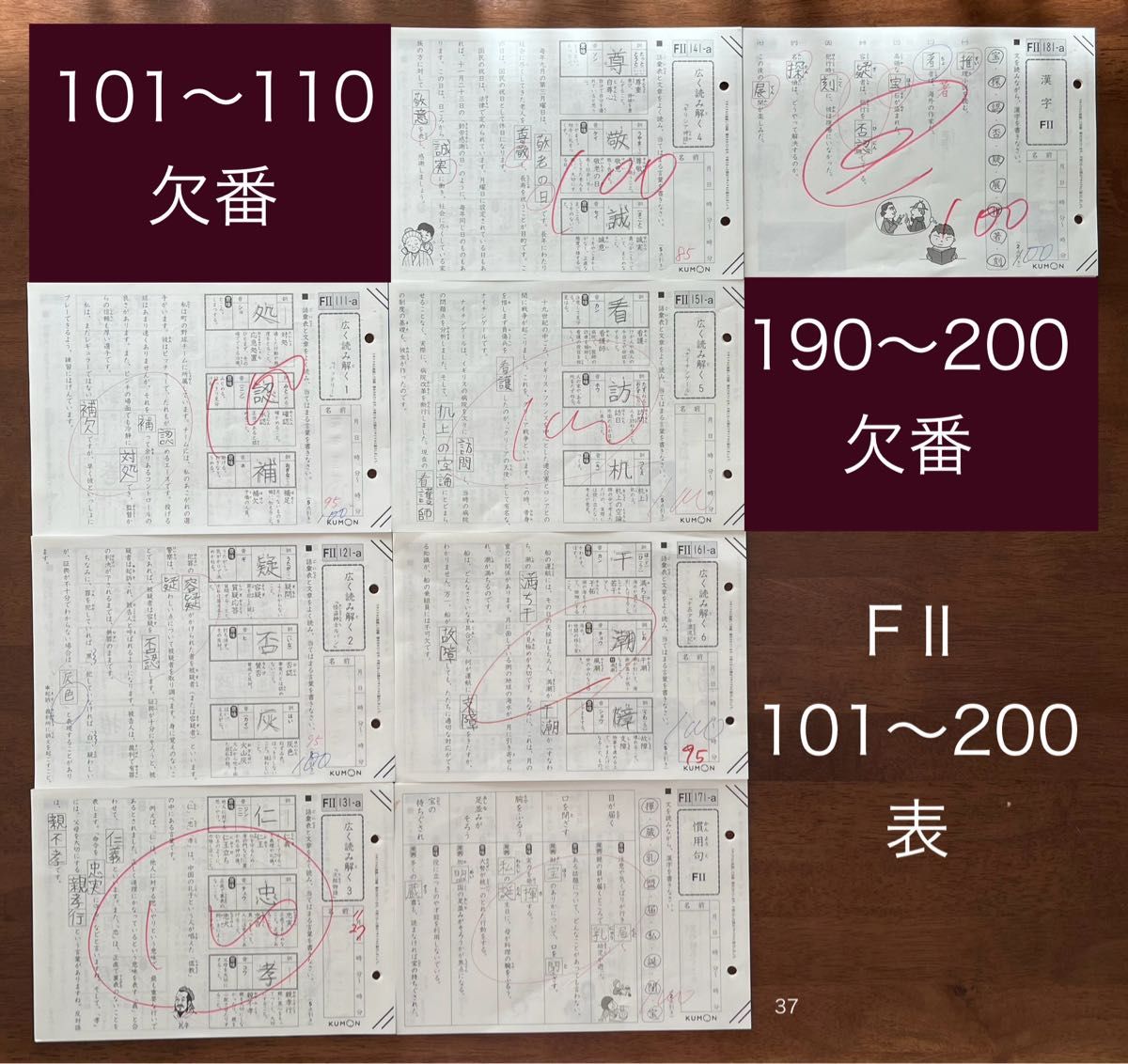 くもん 国語FⅠ・FⅡ 350枚 KUMON 公文 プリント｜Yahoo!フリマ（旧